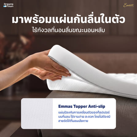 แผ่นรองนอน 5 ฟุต EMMAS BOSTON LITE TOPPER  ความหนา 2 นิ้ว ยางพาราแท้_5